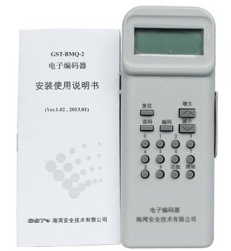 陕西海湾牌·GST-BMQ-2電(diàn)子编码器